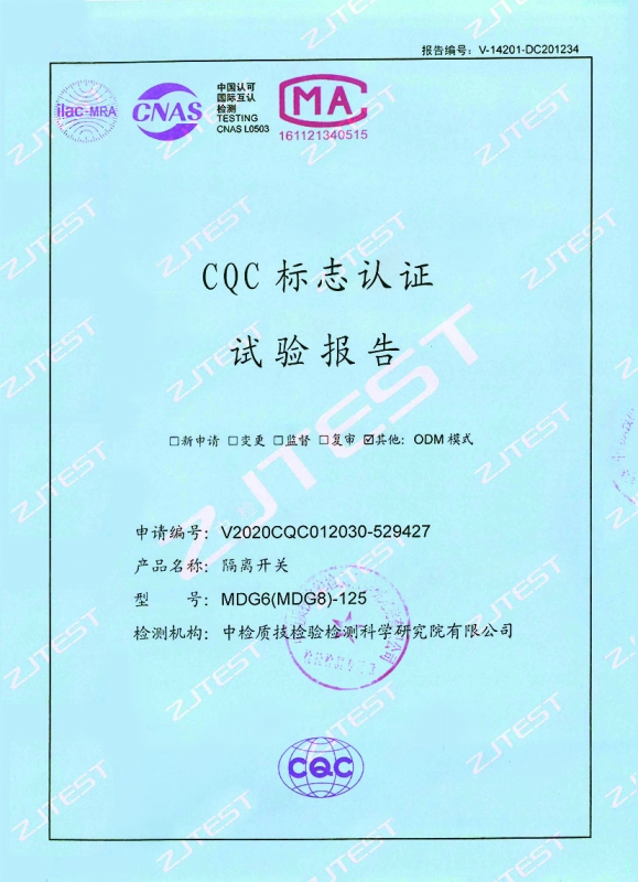 斷路器CQC標志認證